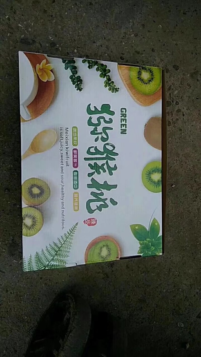 徐香猕猴桃