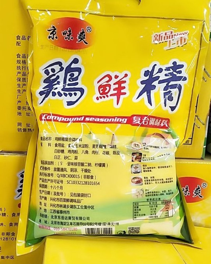 京味爽3鲜鸡精