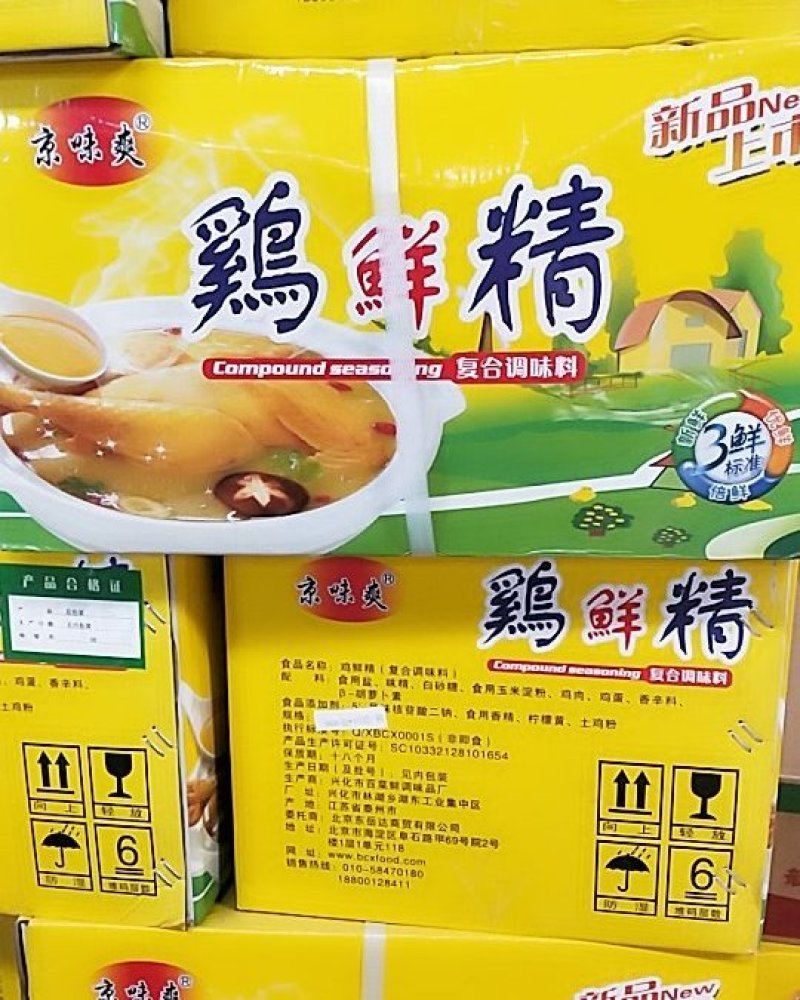 京味爽3鲜鸡精