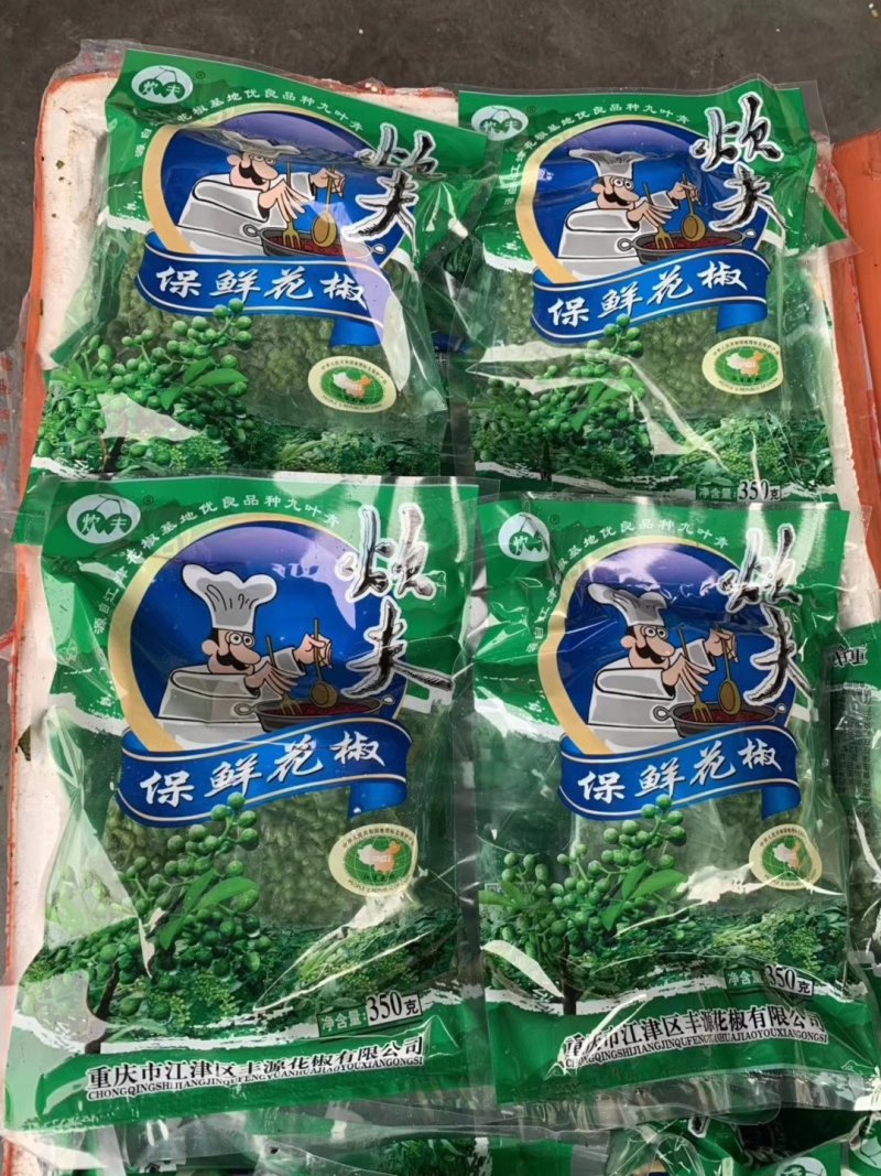 鲜花椒