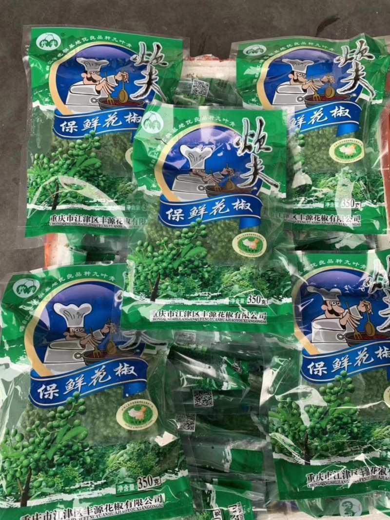 鲜花椒