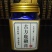男士滋补鹿鞭膏