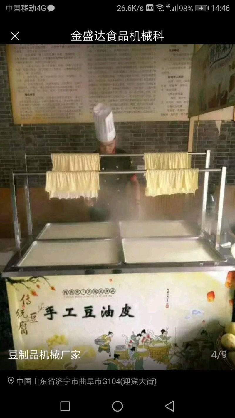 山东金盛达油皮机腐竹机，厂家直销，质保一年
