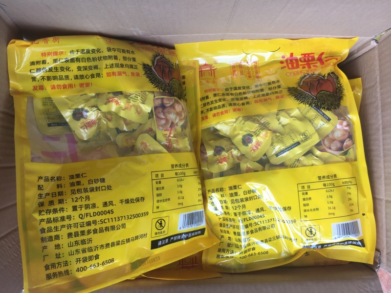 真空包装500克板栗仁一件代发