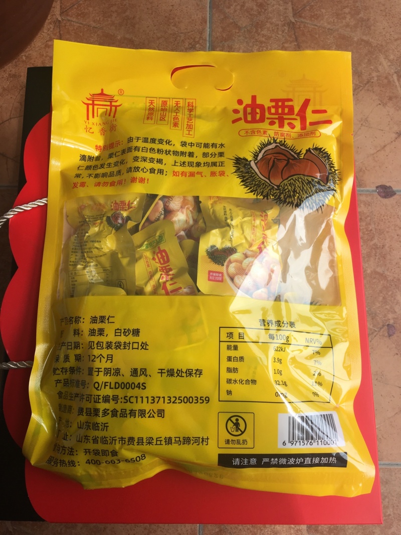 真空包装500克板栗仁一件代发