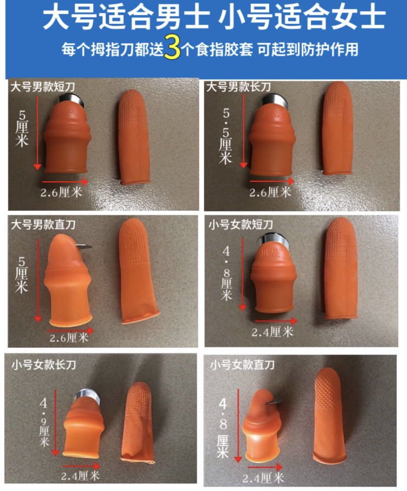 多功能拇指刀采摘器可采摘花椒蔬菜豆角辣椒