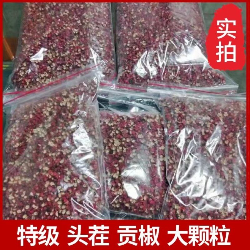 大红袍花椒