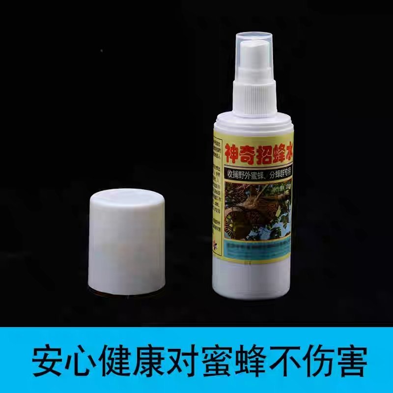 招蜂水诱蜂水蜜蜂信息素神奇引蜂水蜜蜂野外诱蜜蜂工具招蜂引