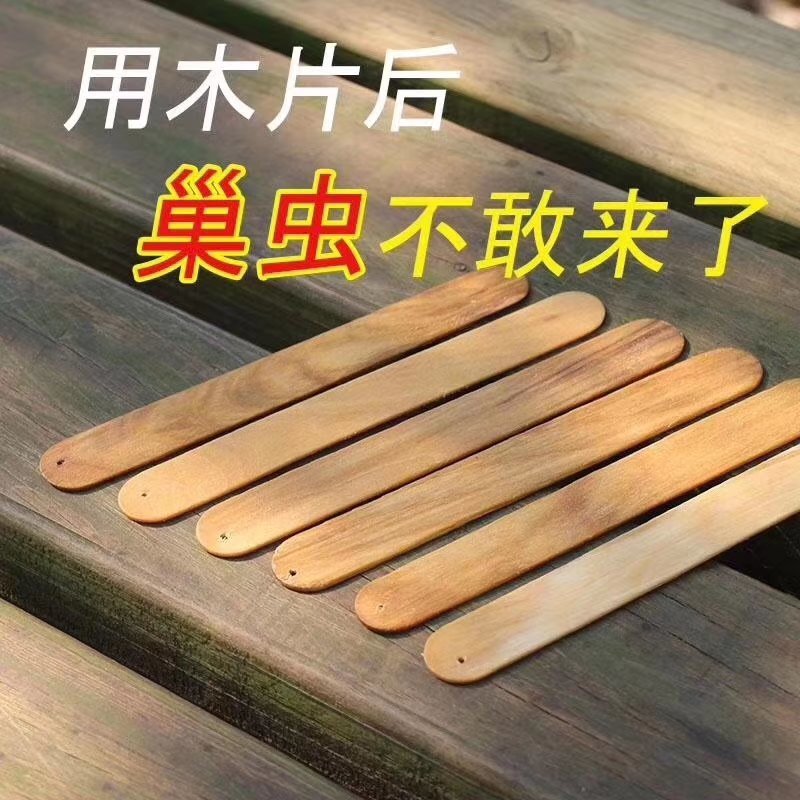 巢虫清木片巢清正品中蜂专用巢虫清挂片10片装白头蛹绵虫蜂
