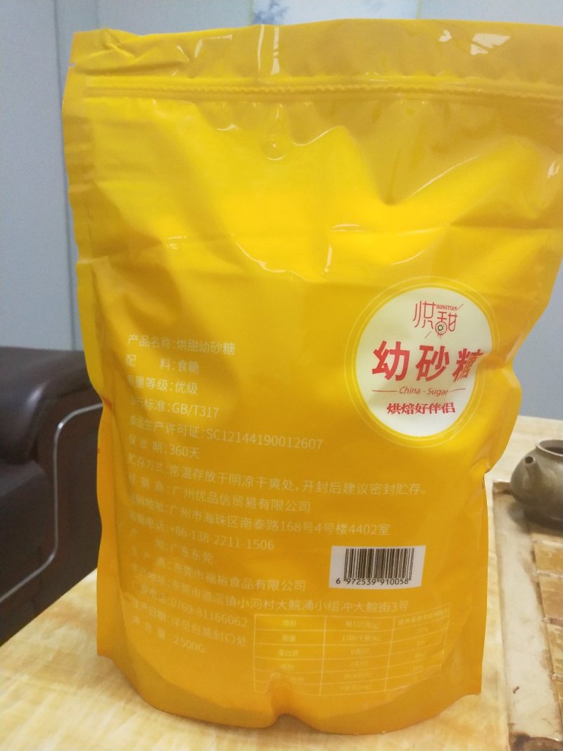 白砂糖（烘甜幼砂糖、烘焙奶茶咖啡伴侣）