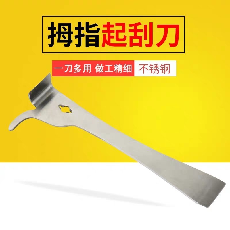 养蜂工具蜂具全套出口型不锈钢弯头起刮刀多功能加厚起刮刀割