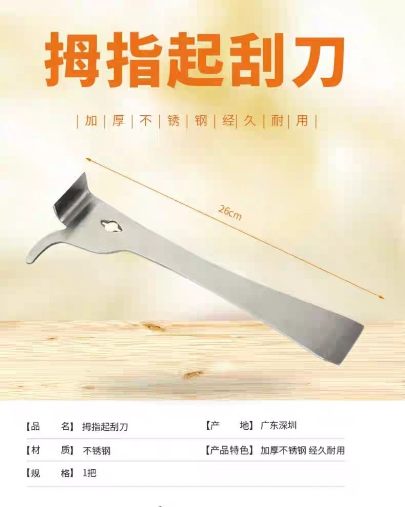 养蜂工具蜂具全套出口型不锈钢弯头起刮刀多功能加厚起刮刀割