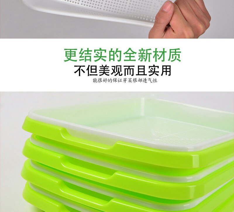 多功能育苗盆绿色豆芽盆芽苗菜育苗盘无土载培芽苗盘