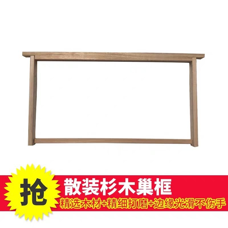 散装巢框中蜂意蜂蜜蜂巢框养蜂工具标准全新杉木蜜蜂专用装散