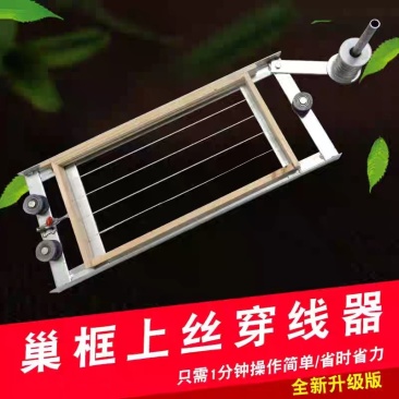 巢框拉线器巢框上丝机紧丝器上线器上丝器养蜂工具