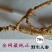长白山野生70年左右人参