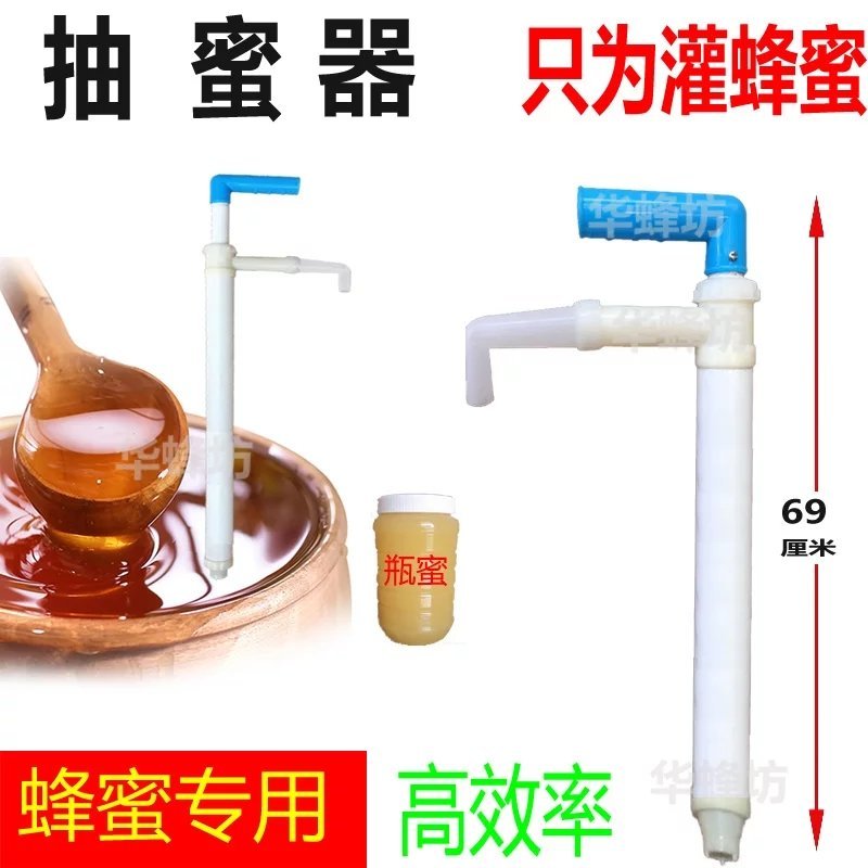 蜂蜜抽蜜器小型新款抽引装瓶机抽蜂蜜灌装器蜜蜂养蜂蜂具专用
