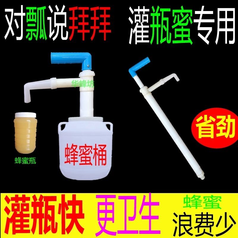 蜂蜜抽蜜器小型新款抽引装瓶机抽蜂蜜灌装器蜜蜂养蜂蜂具专用