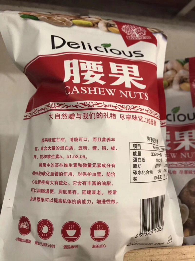 【电商专供】越南腰果大颗粒腰果精选腰果进口腰果