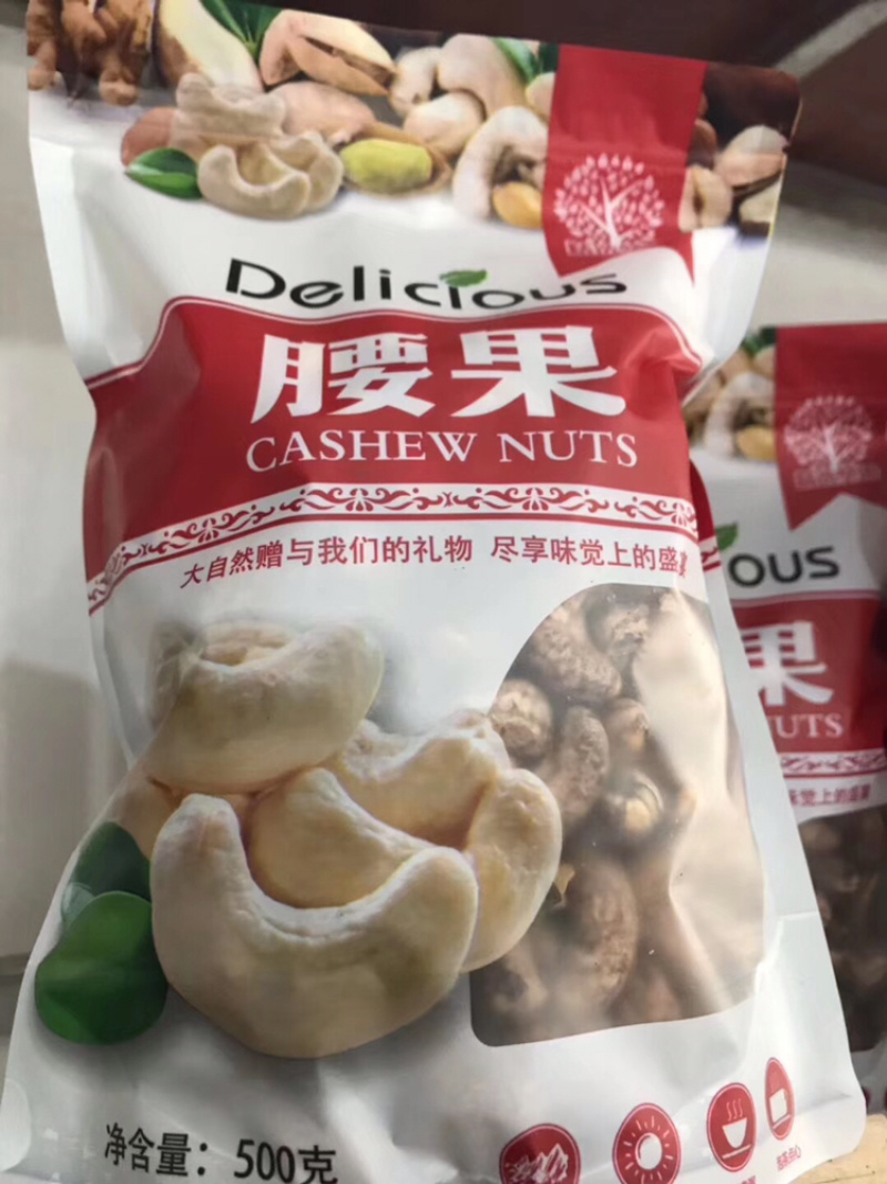【电商专供】越南腰果大颗粒腰果精选腰果进口腰果