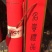 人参长白山人参礼盒干人参随手礼品盒送礼喜庆有面包邮