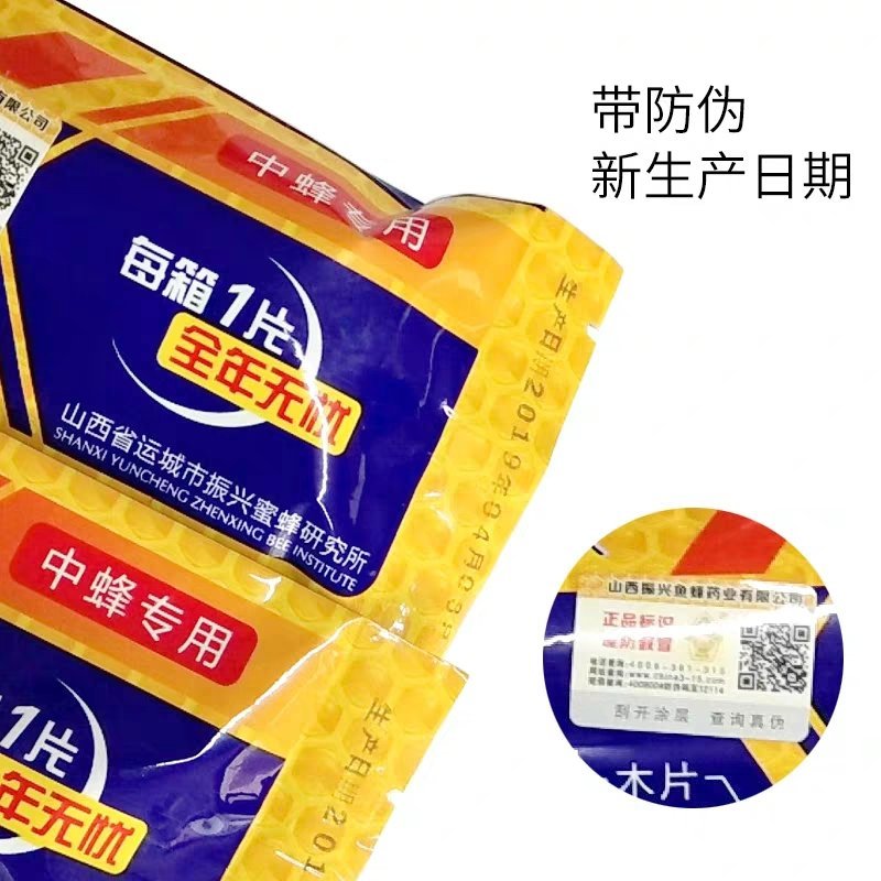 巢虫清木片巢清正品中蜂专用巢虫清挂片10片装白头蛹绵虫蜂