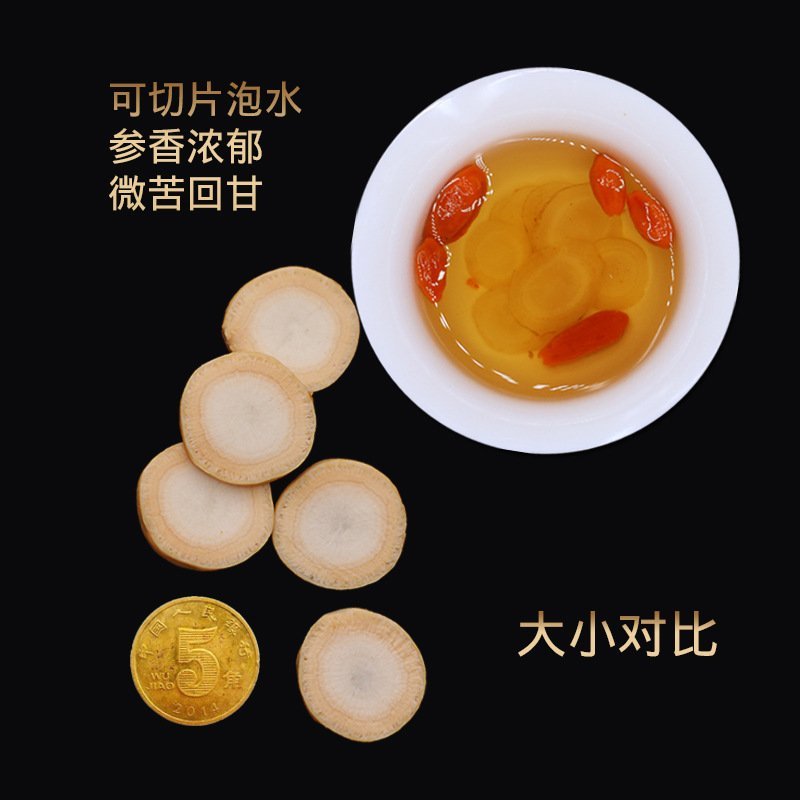 当年保鲜人生人参