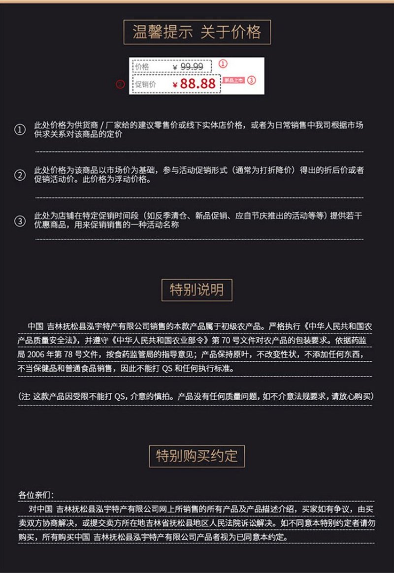 当年保鲜人生人参