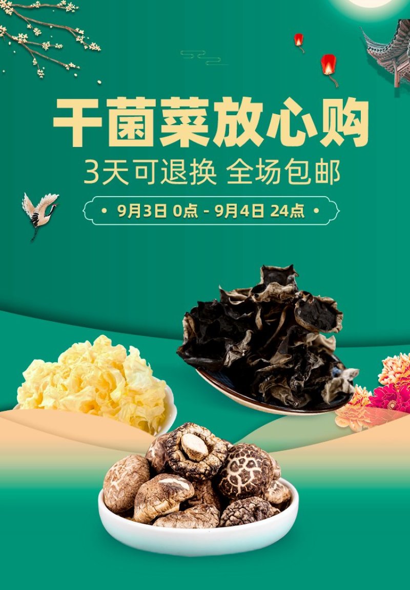长白山种植保鲜人参。