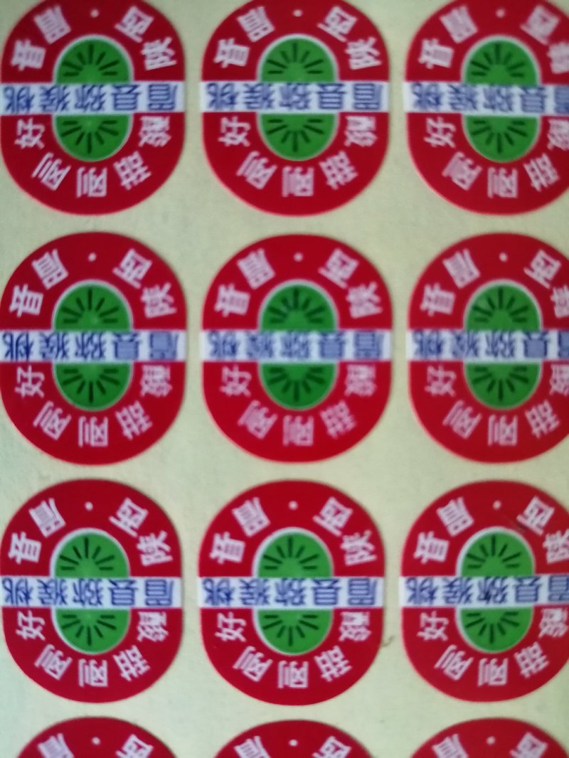 正宗眉县徐香猕猴桃代办，包邮猕猴桃专业供应