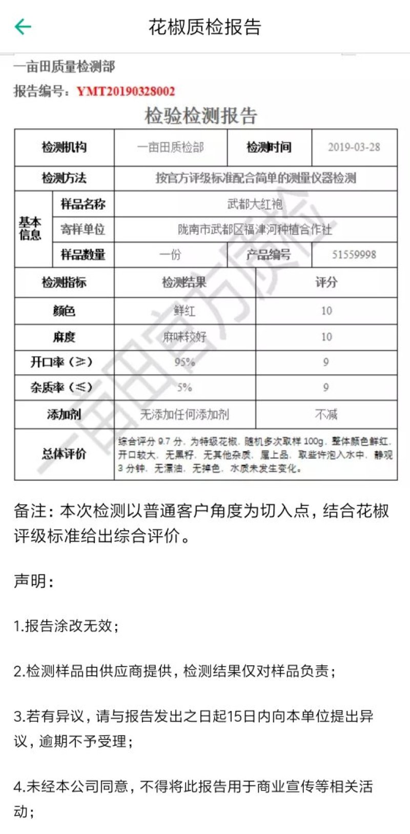 武都花椒苗大红袍狮子头伏椒1-3年苗提供技术指导甘肃陇南