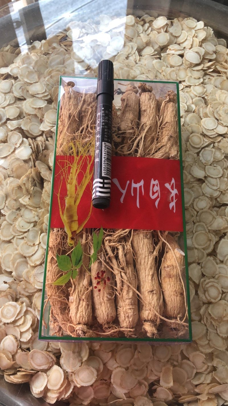 吉林人参东北干货一斤起包邮量大从优