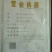 河南省夏邑县益农合作社蔬菜基地。常年供应各种蔬菜。辣椒