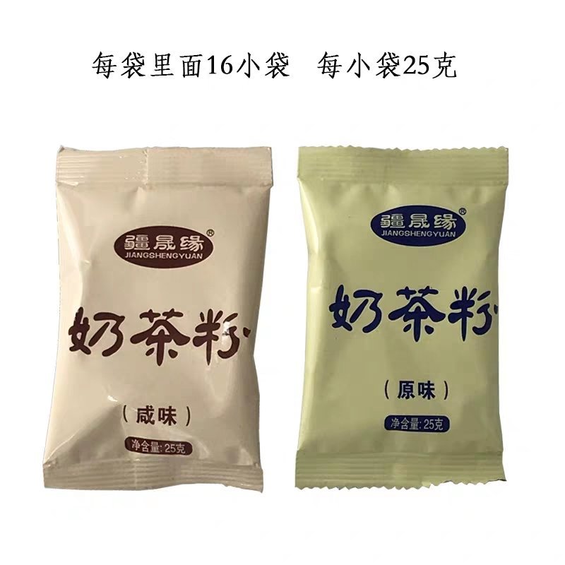 新疆奶茶400克16小袋小伟原味自选备注