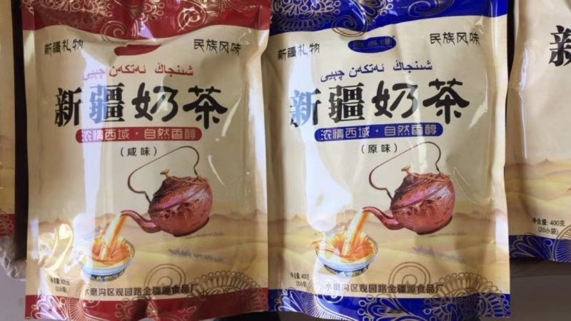 新疆奶茶400克16小袋小伟原味自选备注