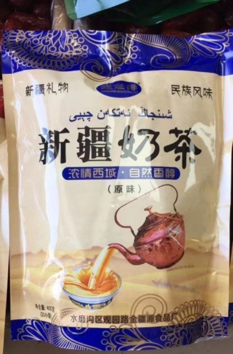 新疆奶茶400克16小袋小伟原味自选备注