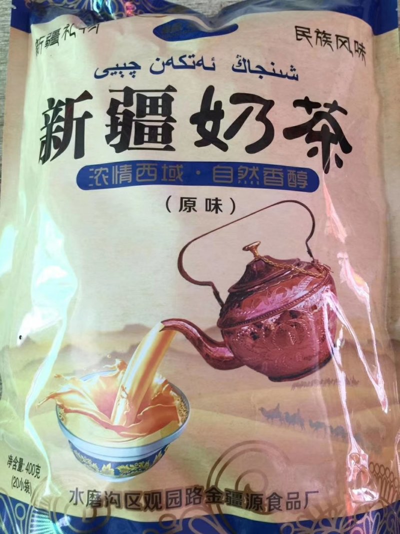 新疆奶茶400克16小袋小伟原味自选备注