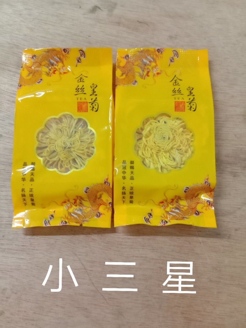 正宗江西修水金丝皇菊