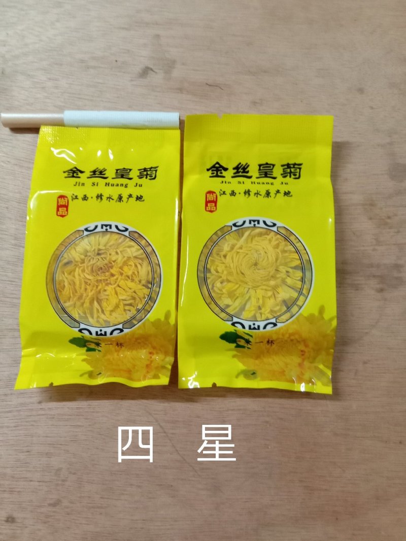 正宗江西修水金丝皇菊