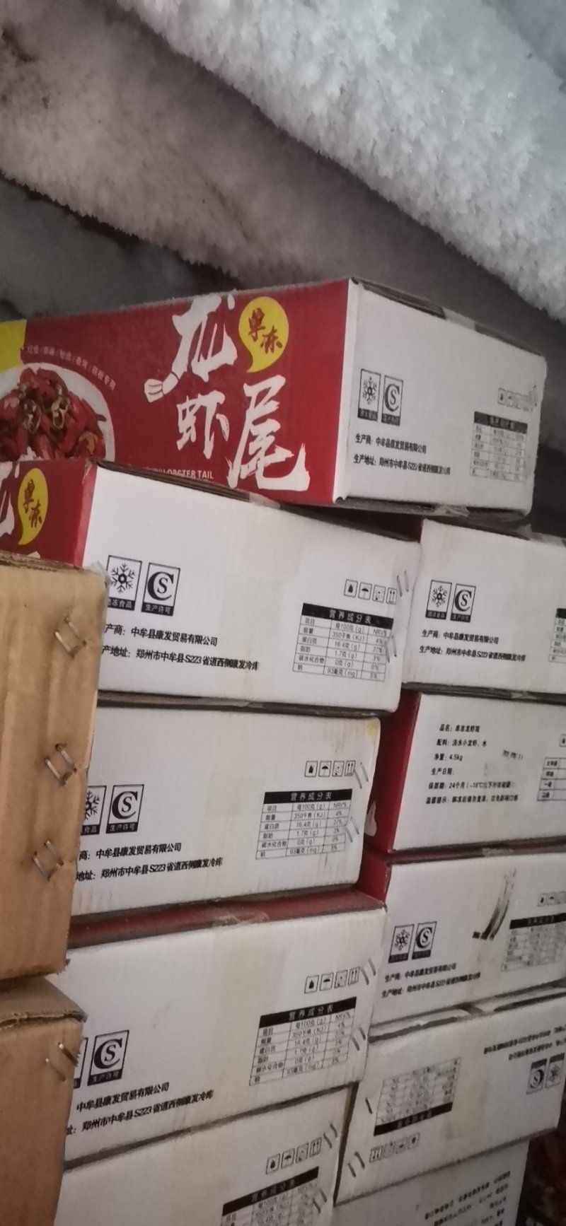 龙虾尾全规格