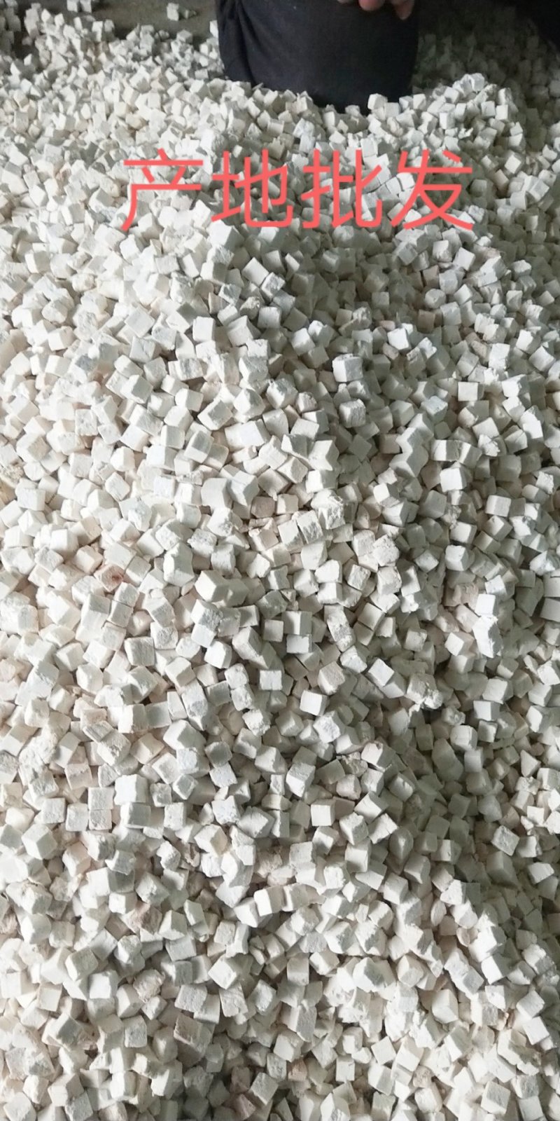 【茯苓】安徽优质茯苓茯苓片茯苓丁货源充足规格齐全