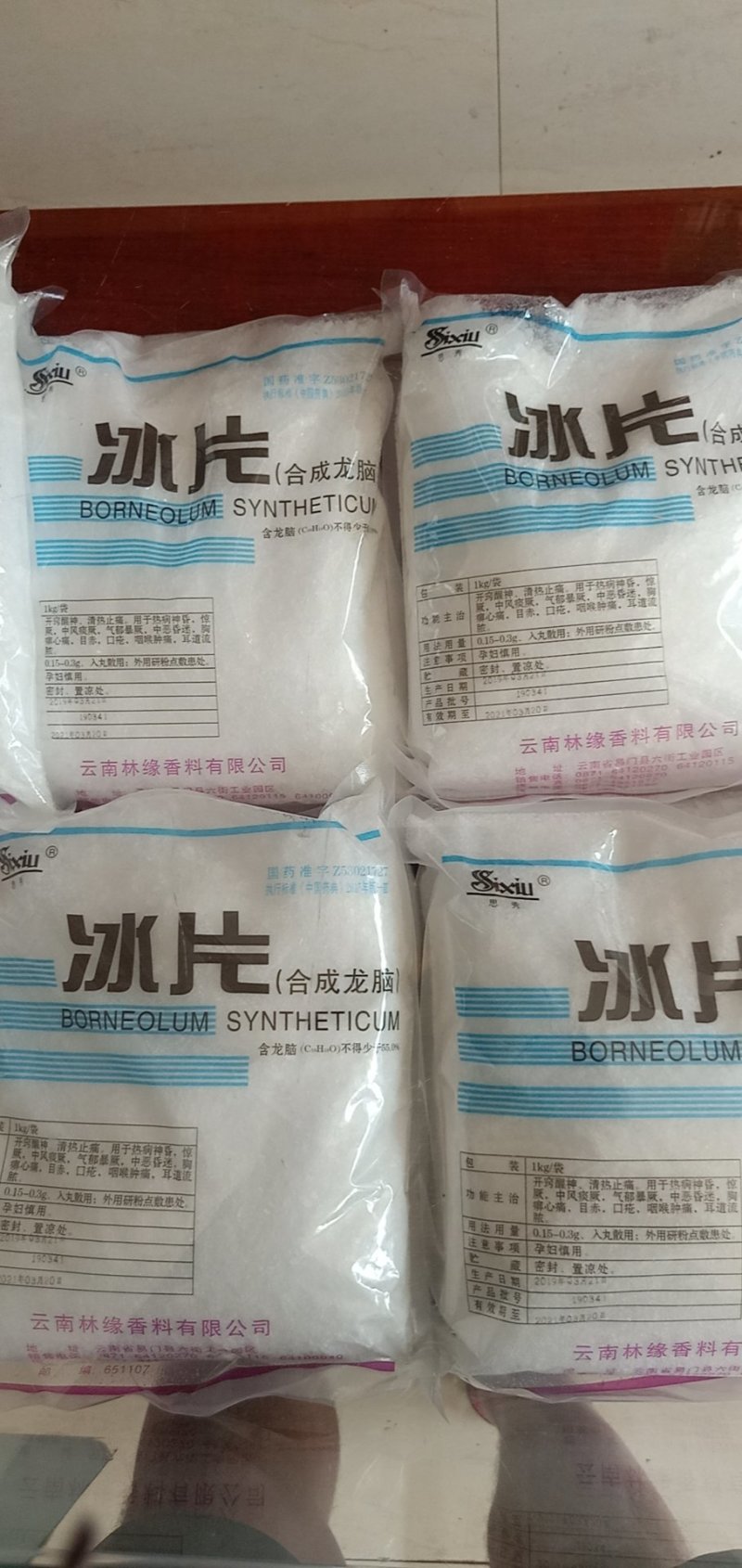 冰片龙脑香片脑梅花脑桔片艾片羯布罗香梅花脑500克包邮