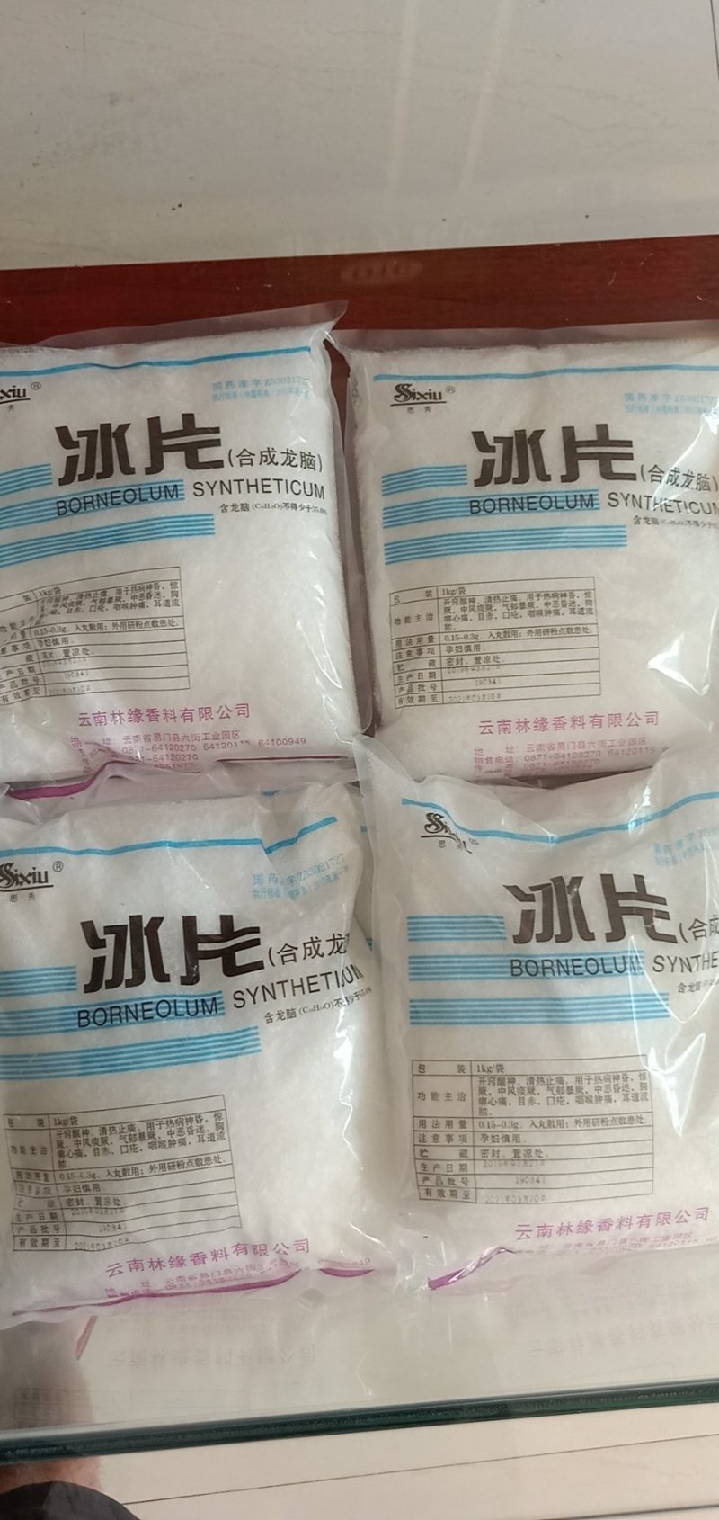 冰片龙脑香片脑梅花脑桔片艾片羯布罗香梅花脑500克包邮