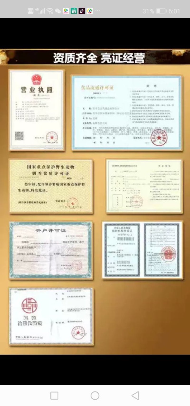 36味精配泡酒茸鞭大补鹿茸鹿鞭自营鹿场正品