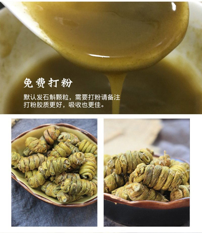 铁皮石斛霍山石斛仿野生铁皮石斛枫斗散装产地货源批发