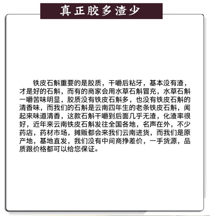 铁皮石斛霍山石斛仿野生铁皮石斛枫斗散装产地货源批发