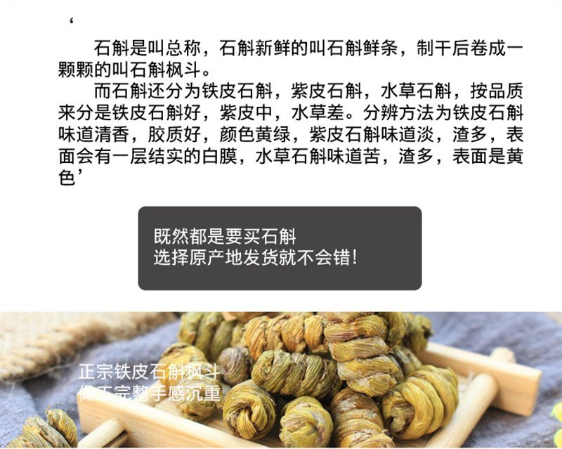 铁皮石斛霍山石斛仿野生铁皮石斛枫斗散装产地货源批发