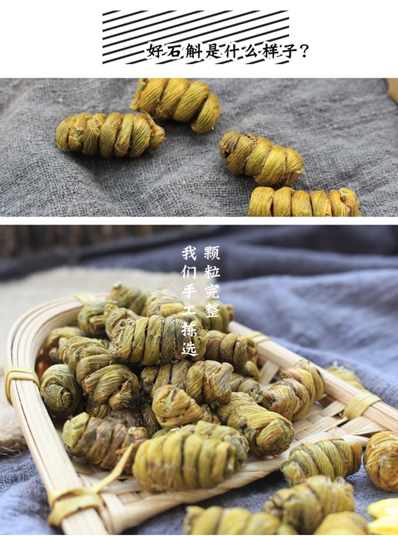 铁皮石斛霍山石斛仿野生铁皮石斛枫斗散装产地货源批发