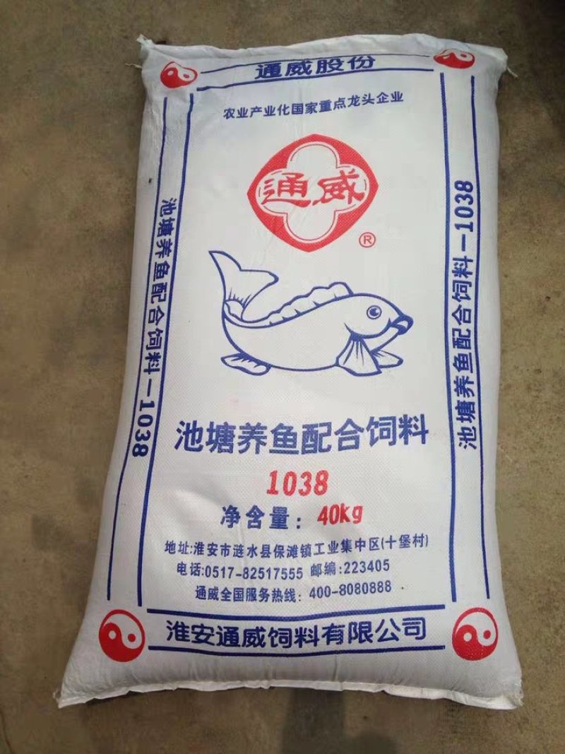 鲤鱼饲料正品通威包邮(1038型号)