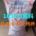 鲤鱼饲料正品通威包邮(1038型号)
